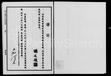 湖南萧氏族谱-萧氏家谱 [3卷].pdf电子版插图2