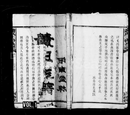 湖南萧氏族谱-萧氏支谱 [4卷].pdf电子版