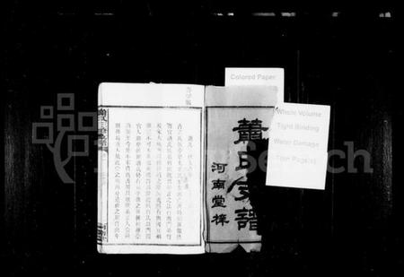 湖南萧氏族谱-萧氏支谱 [4卷].pdf电子版插图1