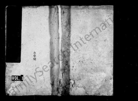 湖南萧氏族谱-萧氏支谱 [5卷,首2卷,末1卷].pdf电子版插图1