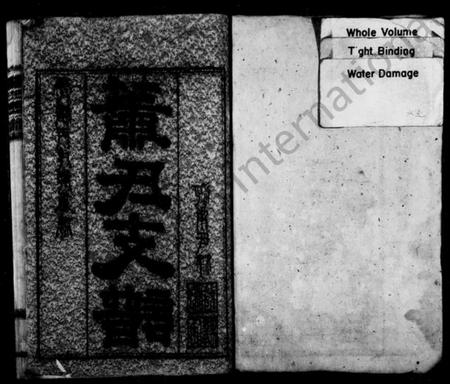 湖南萧氏族谱-萧氏支谱 [5卷,首2卷,末1卷].pdf电子版插图2