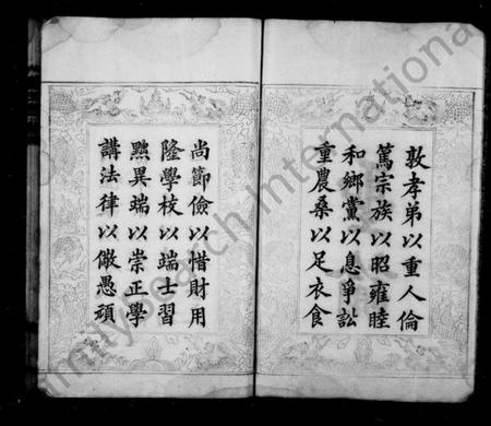 湖南萧氏族谱-萧氏支谱 [5卷,首2卷,末1卷].pdf电子版插图5