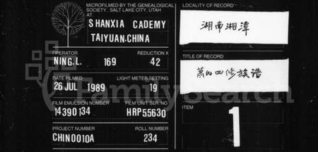 湖南萧氏族谱-萧氏族谱.pdf电子版