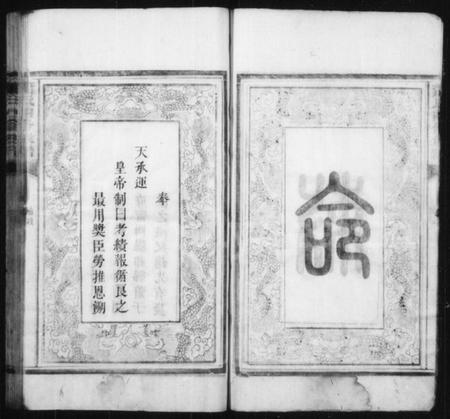 湖南萧氏族谱-萧氏族谱.pdf电子版插图5