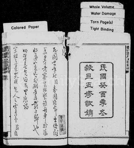 湖南萧氏族谱-萧氏族谱 [48卷,首2卷].pdf电子版插图5