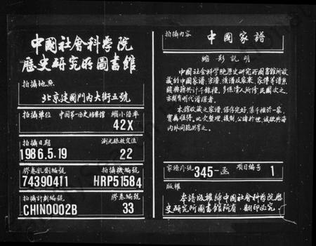 湖南萧氏族谱-萧氏族谱 [5卷,首1卷].pdf电子版