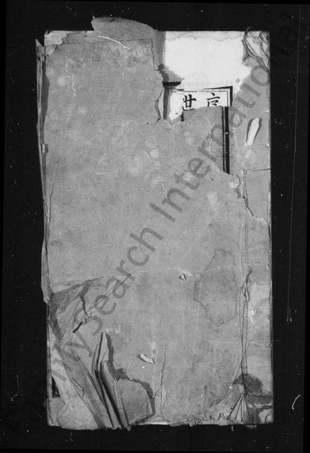 湖南萧氏族谱-萧氏族谱 [5卷,首1卷].pdf电子版插图2