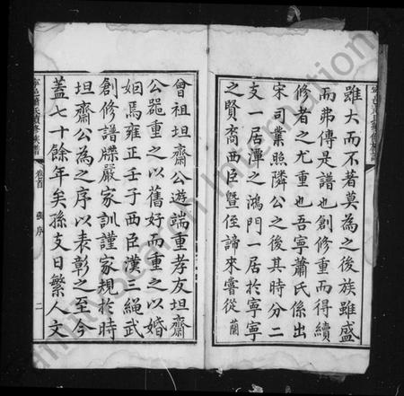 湖南萧氏族谱-萧氏族谱 [5卷,首1卷].pdf电子版插图5