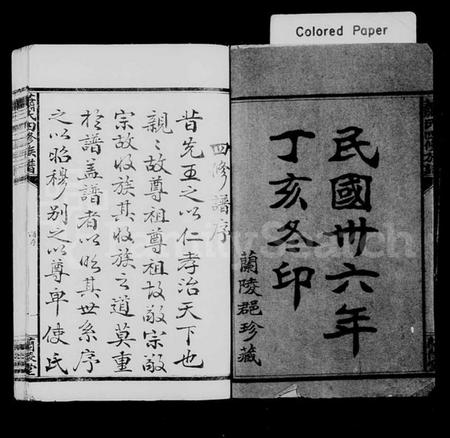 湖南萧氏族谱-萧氏族谱 [8卷,末1卷].pdf电子版插图3