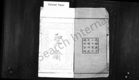 湖南萧氏族谱-萧氏族谱 [9卷,首1卷].pdf电子版插图3