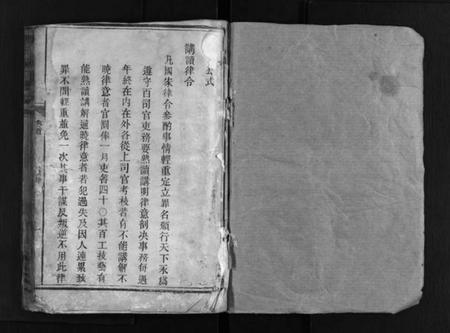 湖南萧氏族谱-萧氏续修支谱 [7卷].pdf电子版插图1