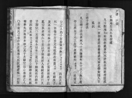 湖南萧氏族谱-萧氏续修支谱 [7卷].pdf电子版插图2