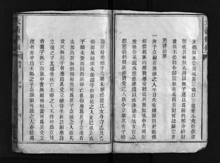 湖南萧氏族谱-萧氏续修支谱 [7卷].pdf电子版插图4