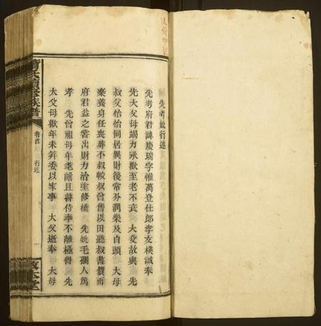 湖南萧氏族谱-萧氏续修族谱 [卷数不详].pdf电子版插图1