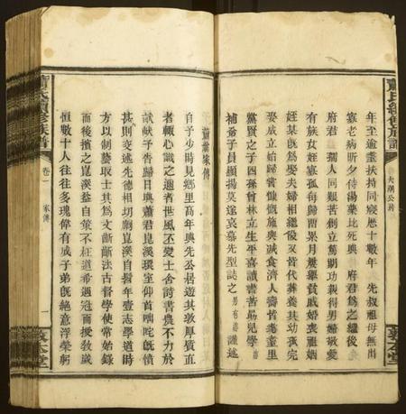 湖南萧氏族谱-萧氏续修族谱 [卷数不详].pdf电子版插图2