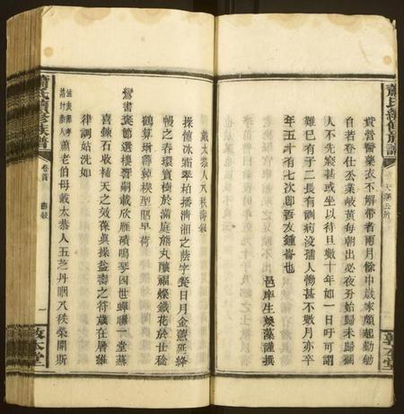 湖南萧氏族谱-萧氏续修族谱 [卷数不详].pdf电子版插图4