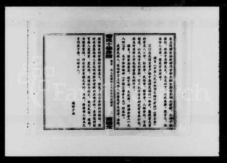 湖南萧氏族谱-西塘萧氏十修房谱 [4卷,首1卷].pdf电子版插图3