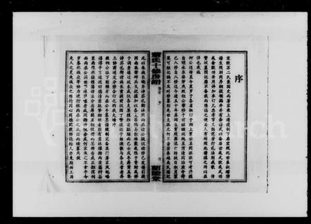 湖南萧氏族谱-西塘萧氏十修房谱 [4卷,首1卷].pdf电子版插图5