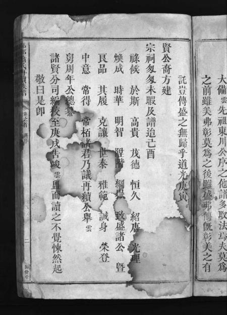 湖南萧氏族谱-邵祁萧氏再续族谱 [12卷,首末各1卷].pdf电子版插图5