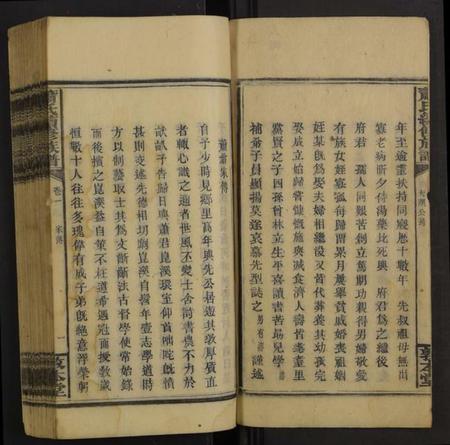 湖南萧氏族谱-箫氏续修族谱 [不分卷].pdf电子版插图2