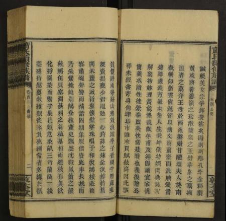 湖南萧氏族谱-箫氏续修族谱 [不分卷].pdf电子版插图5