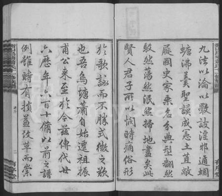 湖南萧氏族谱-衡山乌塘萧氏十一修族谱 [15卷,首3卷].pdf电子版插图2