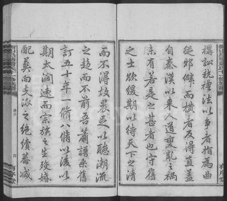 湖南萧氏族谱-衡山乌塘萧氏十一修族谱 [15卷,首3卷].pdf电子版插图4