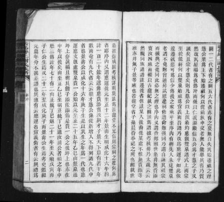 湖南谢氏族谱-新化坪上谢氏族谱 [16卷,首1卷].pdf电子版插图4