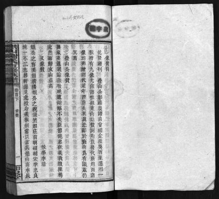 湖南未知族谱-洪山谢氏五修族谱 [21卷,首2卷,末4卷].pdf电子版插图2