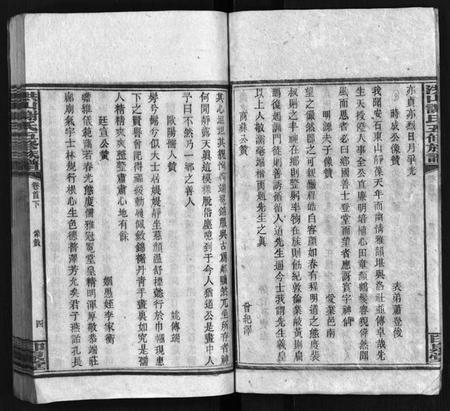 湖南未知族谱-洪山谢氏五修族谱 [21卷,首2卷,末4卷].pdf电子版插图5