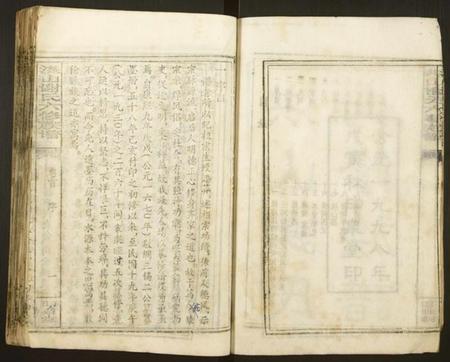 湖南谢氏族谱-洪山谢氏六修族谱[21卷,首1卷].pdf电子版插图3