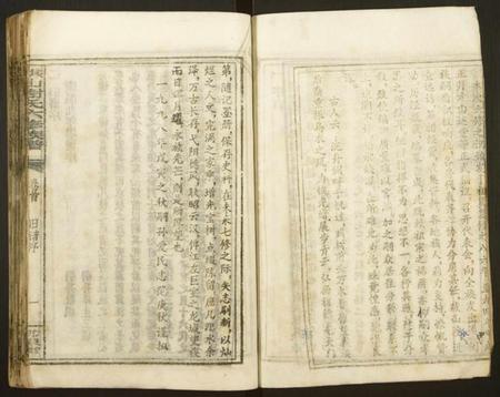 湖南谢氏族谱-洪山谢氏六修族谱[21卷,首1卷].pdf电子版插图4