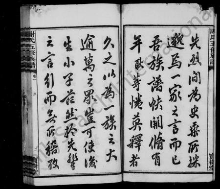 湖南谢氏族谱-湘潭谢氏福祖桥五修谱 [24卷].pdf电子版插图5