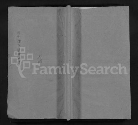 湖南谢氏族谱-沩宁谢氏续修族谱 [7卷,首末各1卷].pdf电子版