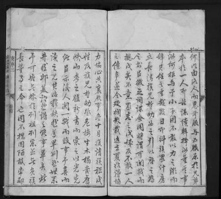 湖南谢氏族谱-沩宁谢氏续修族谱 [7卷,首末各1卷].pdf电子版插图3