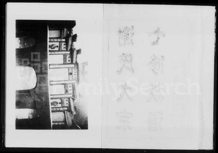 湖南谢氏族谱-谢氏大宗七修族谱 [10卷].pdf电子版插图2