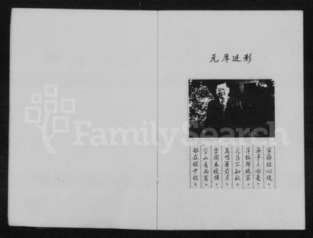 湖南谢氏族谱-谢氏家谱 [4卷].pdf电子版插图3