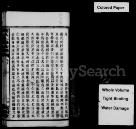 湖南谢氏族谱-谢氏族谱 [28卷,首2卷].pdf电子版插图3