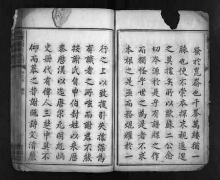 湖南谢氏族谱-谢氏续修族谱 [3卷,首2卷].pdf电子版插图3