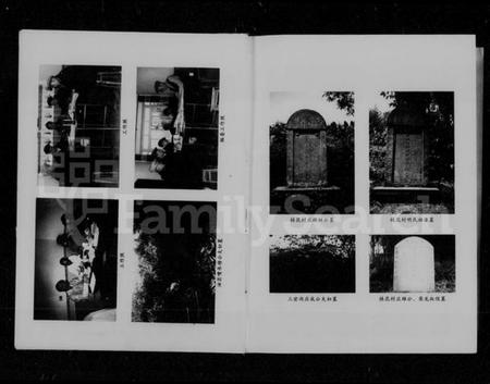 湖南谢氏族谱-谢氏资东十二支族续修族谱.pdf电子版插图3 湖南谢氏族谱-谢氏资东十二支族续修族谱.pdf电子版插图3