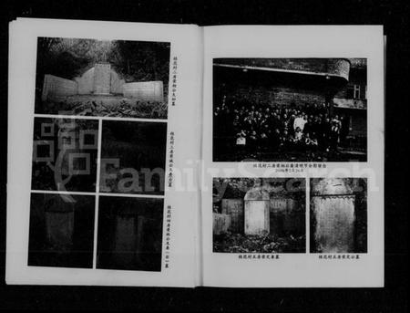 湖南谢氏族谱-谢氏资东十二支族续修族谱.pdf电子版插图4 湖南谢氏族谱-谢氏资东十二支族续修族谱.pdf电子版插图4