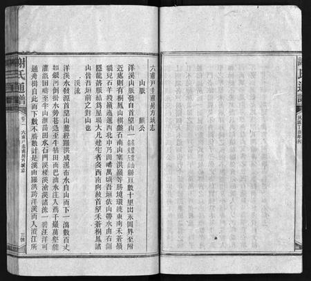 湖南谢氏族谱-谢氏通谱 [45卷,另6卷].pdf电子版插图4