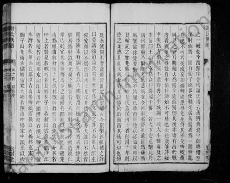 湖南谢氏族谱-邵东界岭谢氏族谱 [1卷,首1卷].pdf电子版插图2