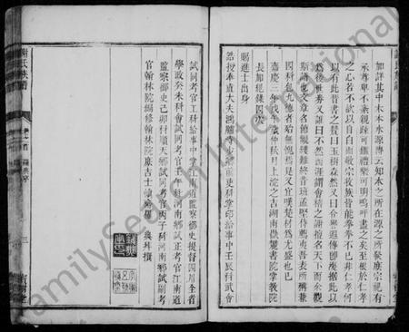 湖南谢氏族谱-邵东界岭谢氏族谱 [1卷,首1卷].pdf电子版插图4