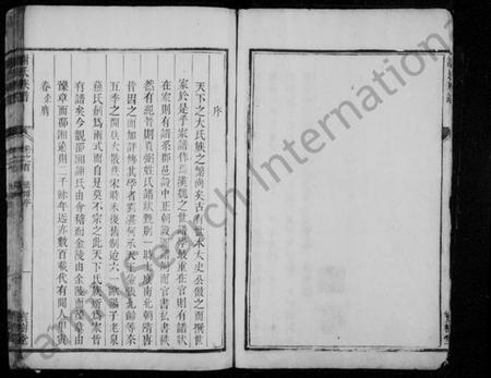 湖南谢氏族谱-邵东界岭谢氏族谱 [1卷,首1卷].pdf电子版插图5