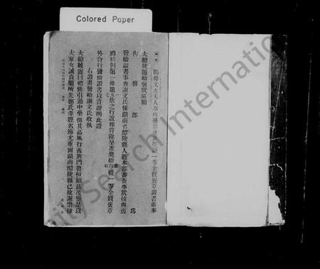 湖南谢氏族谱-醴陵北城谢氏四修族谱 [8卷,首1卷].pdf电子版插图2