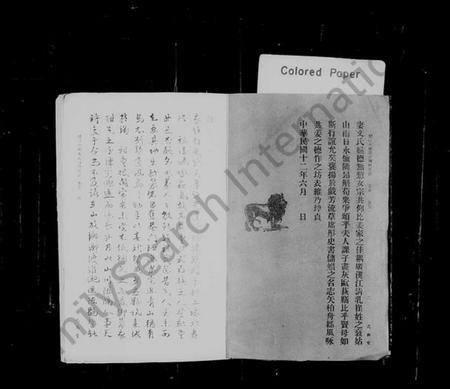 湖南谢氏族谱-醴陵北城谢氏四修族谱 [8卷,首1卷].pdf电子版插图3