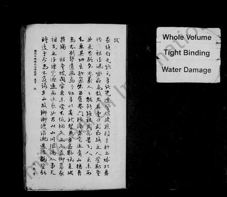 湖南谢氏族谱-醴陵北城谢氏四修族谱 [8卷,首1卷].pdf电子版插图4