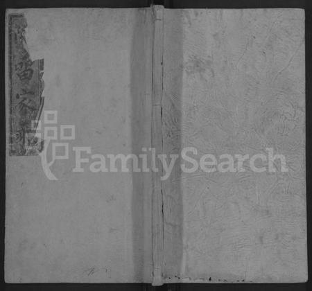 湖南谢氏族谱-谢氏三修族谱 [6卷,首1卷].pdf电子版