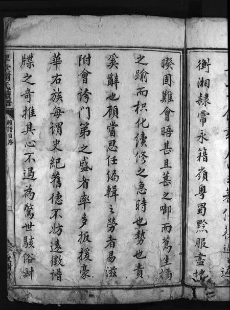 湖南谢氏族谱-学堂谢氏续谱 [不分卷].pdf电子版插图5